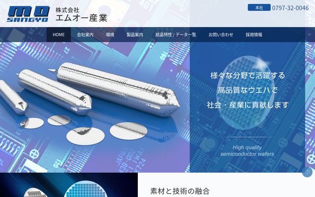 株式会社エムオー産業の公式サイト