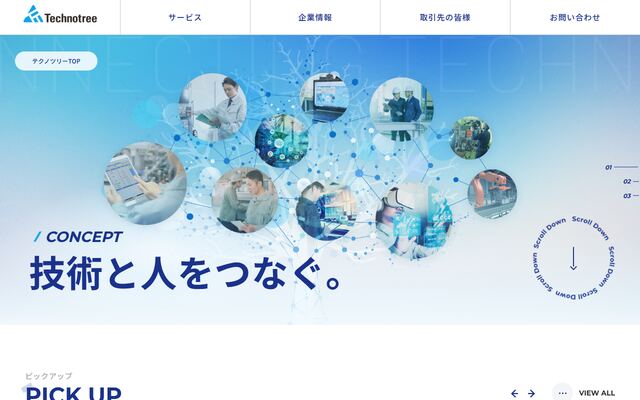 株式会社テクノツリーの公式サイト