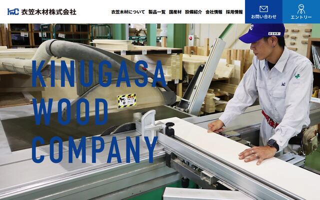 衣笠木材株式会社の公式サイト