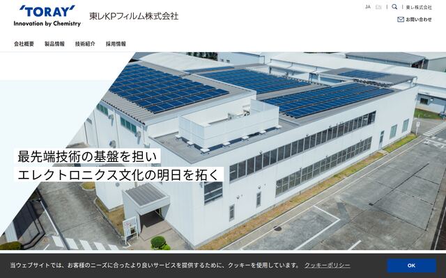 東レＫＰフィルム株式会社の公式サイト