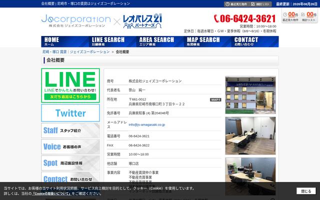 株式会社ジェイズコーポレーションの公式サイト