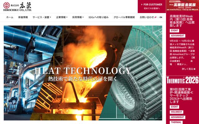 株式会社広築の公式サイト