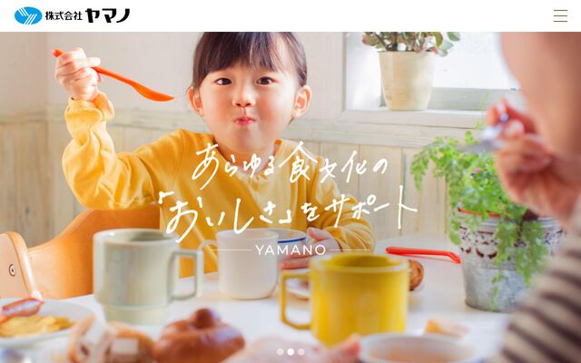 株式会社ヤマノの公式サイト