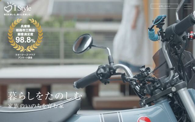 株式会社アイスタイルの公式サイト