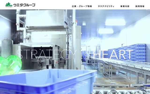 株式会社ユービーエムの公式サイト