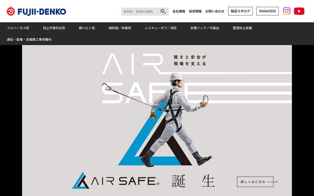 藤井電工株式会社の公式サイト