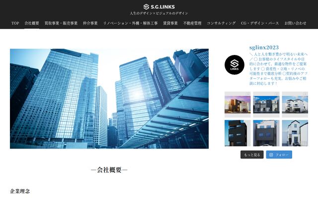 株式会社Ｓ．Ｇ．リンクス