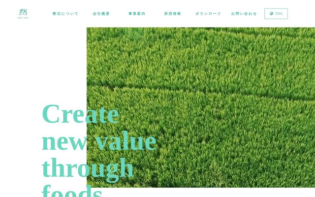 株式会社然の公式サイト