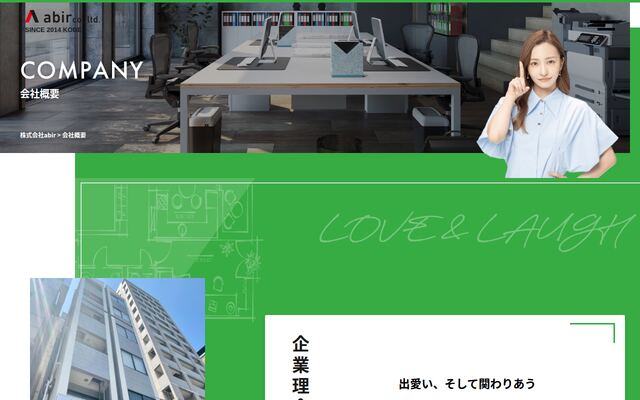 株式会社ａｂｉｒの公式サイト