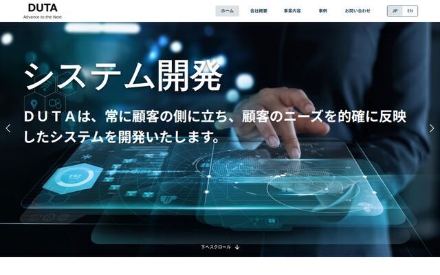 株式会社ＤＵＴＡの公式サイト