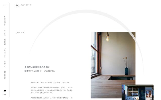 株式会社Ｒｅ　Ｌｏｏｐの公式サイト