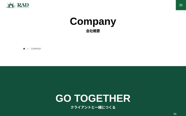 株式会社ＲＡＤの公式サイト