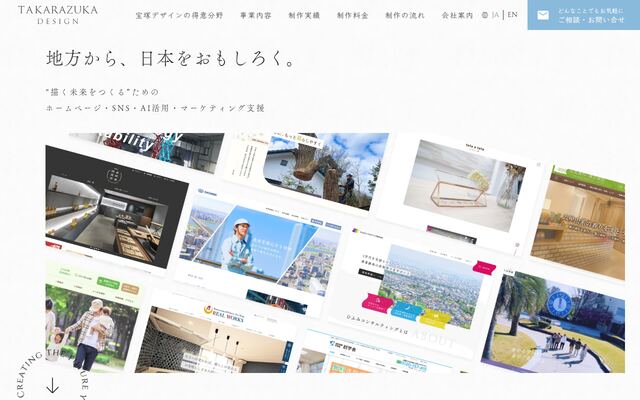 株式会社宝塚デザイン