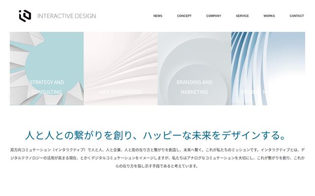 株式会社インタラクティブ