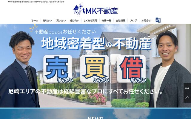 株式会社ＭＫ不動産の公式サイト