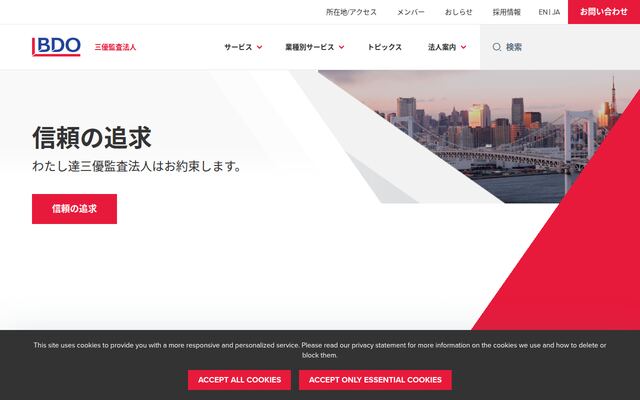 三優監査法人