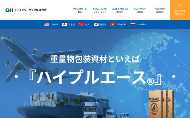 王子インターパック株式会社の公式サイト