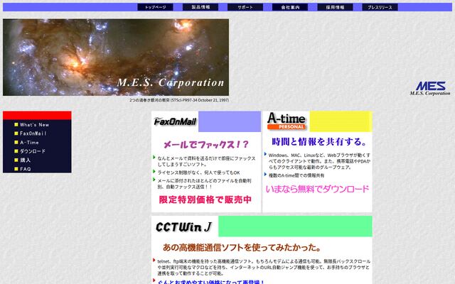 ＭＥＳソリューションズ株式会社の公式サイト