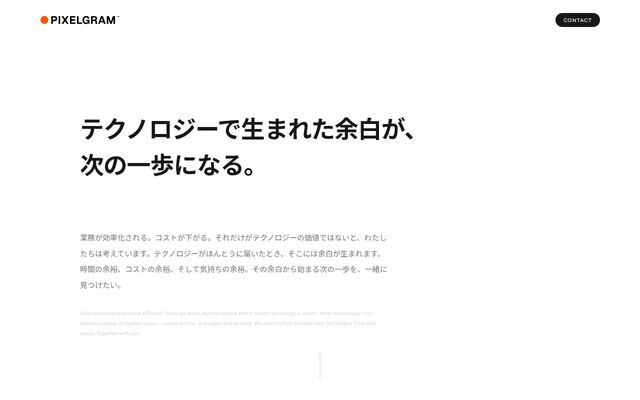 合同会社ピクセルグラムの公式サイト