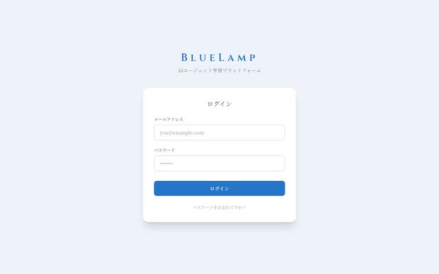 合同会社ＢＬＵＥ　ＬＡＭＰの公式サイト