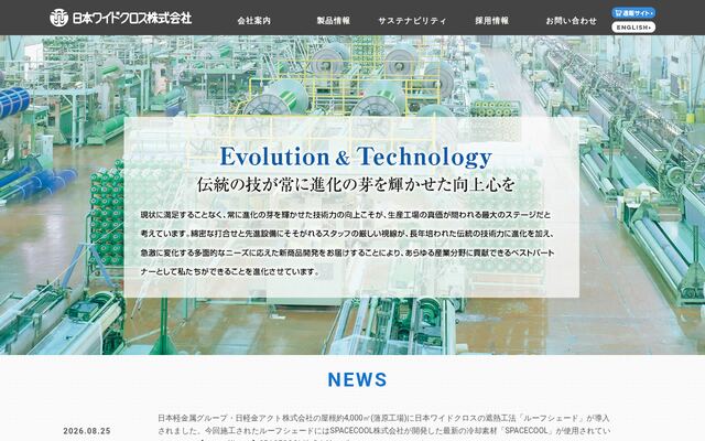 日本ワイドクロス株式会社の公式サイト