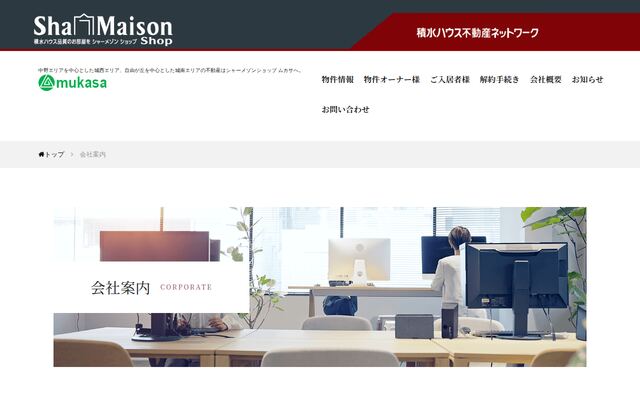 株式会社ムカサの公式サイト
