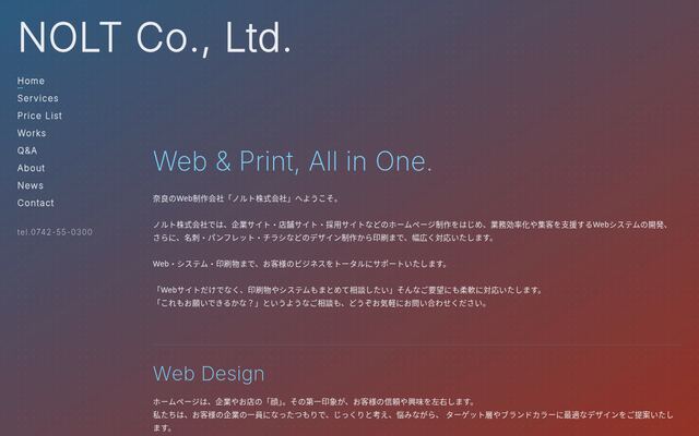 ノルト株式会社