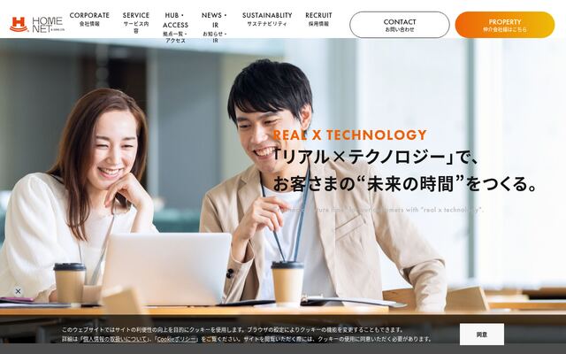 株式会社ホームネットの公式サイト