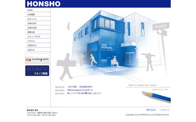 株式会社本庄の公式サイト