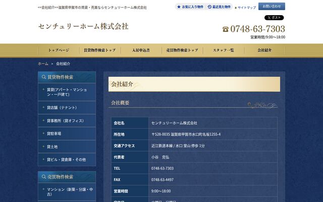 センチュリーホーム株式会社の公式サイト