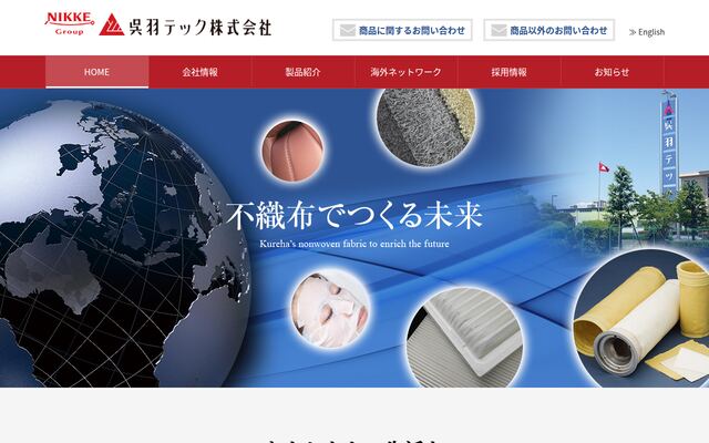 呉羽テック株式会社の公式サイト