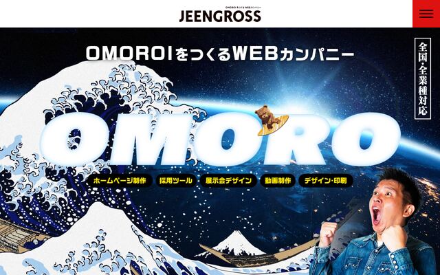 株式会社ジーングロスの公式サイト