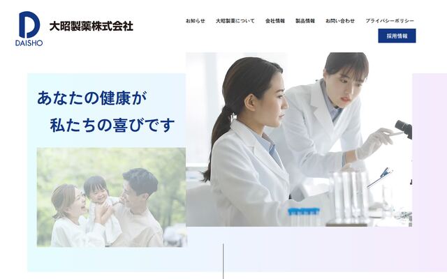 大昭製薬株式会社の公式サイト