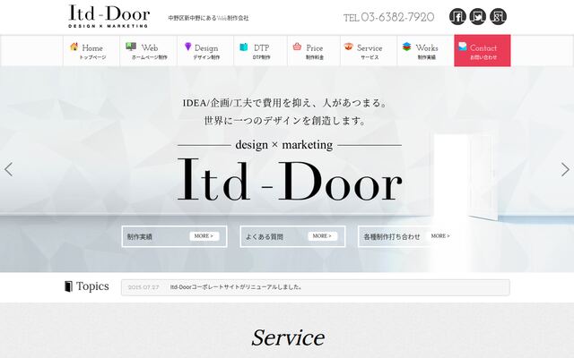 株式会社Ｉｔｄ－Ｄｏｏｒの公式サイト