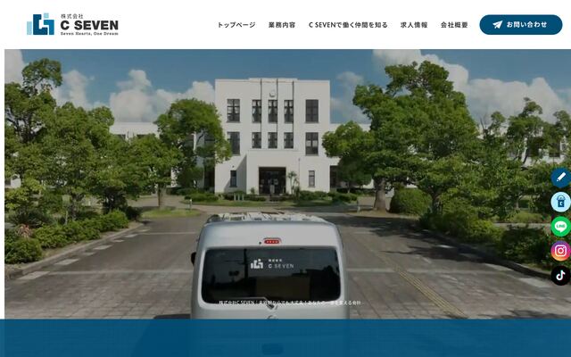 株式会社Ｃ　ＳＥＶＥＮ