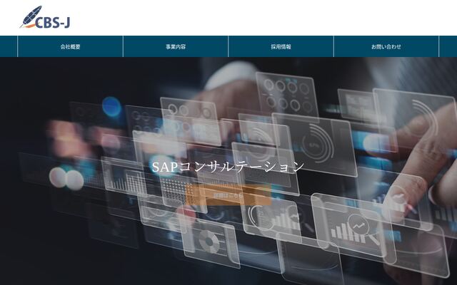 株式会社シービーエス情報の公式サイト