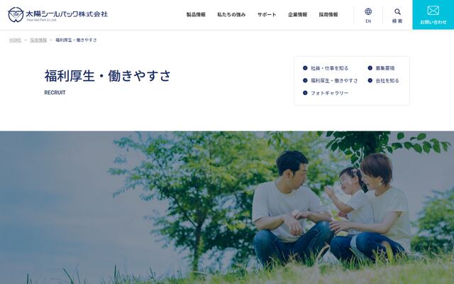 太陽シールパック株式会社の公式サイト