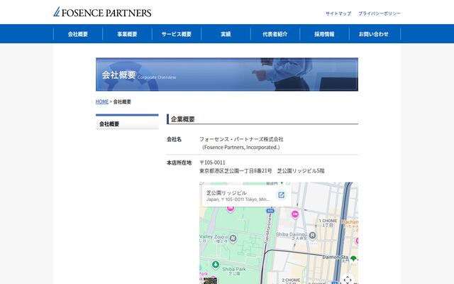 フォーセンス・パートナーズ株式会社の公式サイト