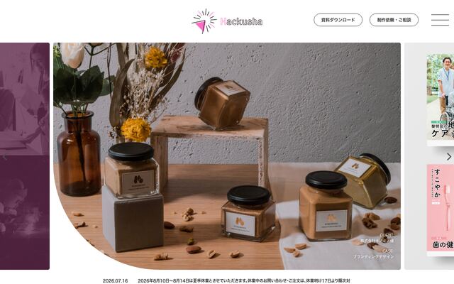 株式会社Ｈａｃｋｕｓｈａの公式サイト