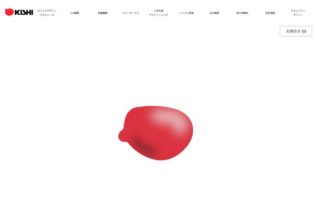 有限会社貴志の公式サイト