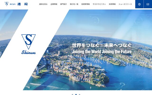 株式会社進和の公式サイト