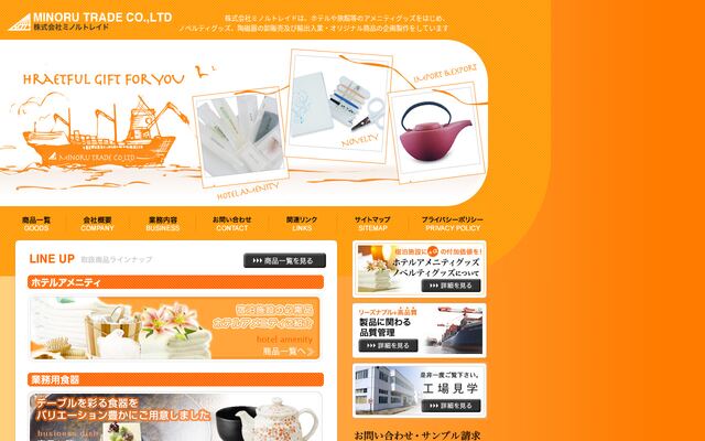 株式会社ミノルトレイドの公式サイト