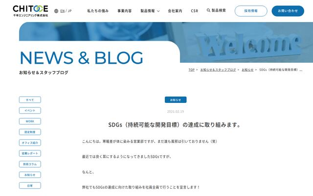 千年エンジニアリング株式会社の公式サイト