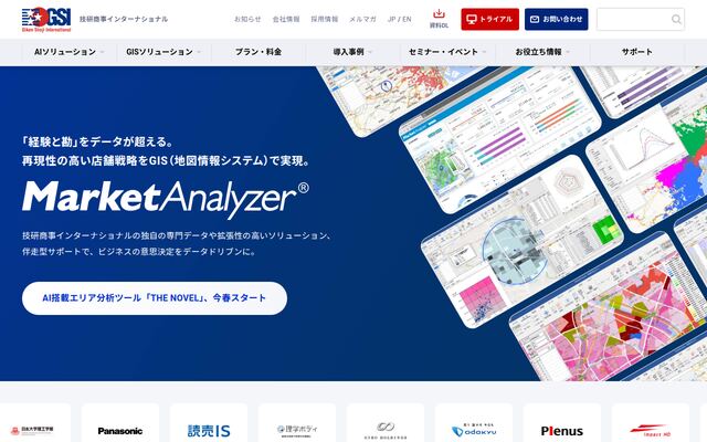 技研商事インターナショナル株式会社の公式サイト