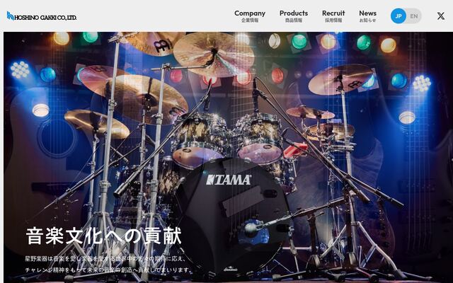星野楽器株式会社の公式サイト