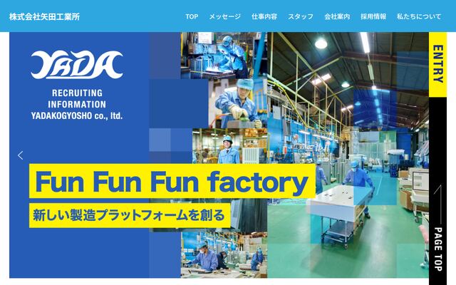 株式会社矢田工業所の公式サイト