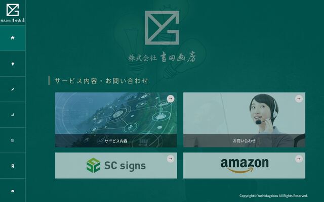 株式会社吉田画房の公式サイト