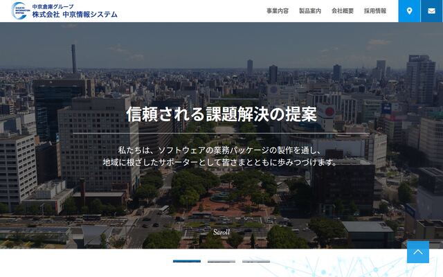 株式会社中京情報システムの公式サイト
