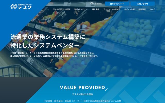 株式会社テスクの公式サイト