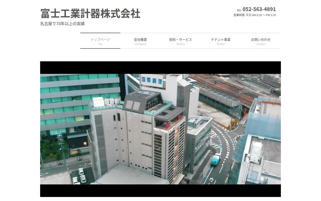 富士工業計器株式会社の公式サイト